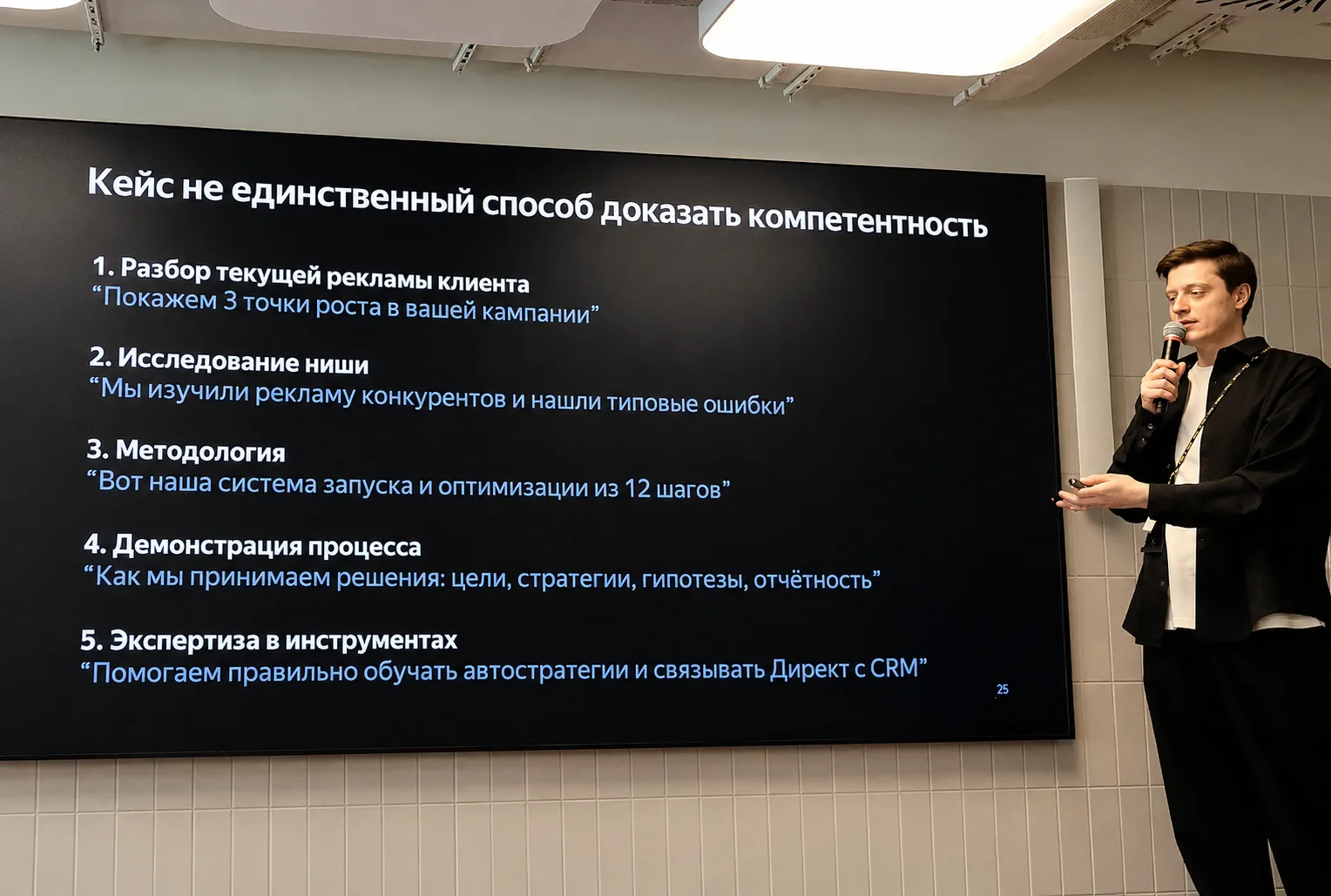 КЕЙСЫ ЕСТЬ? А ЕСЛИ НЕ НАЙДУ?

Продолжаем нашу суперсерию про инсайты с конференции в офисе Яндекса и