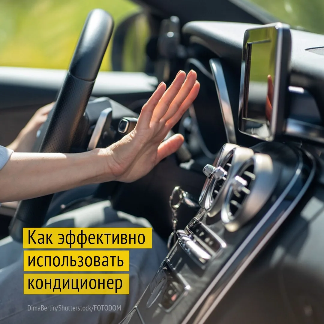 Разбираемся, как правильно использовать кондиционер в жару.

Собрали основные рекомендации и полезны