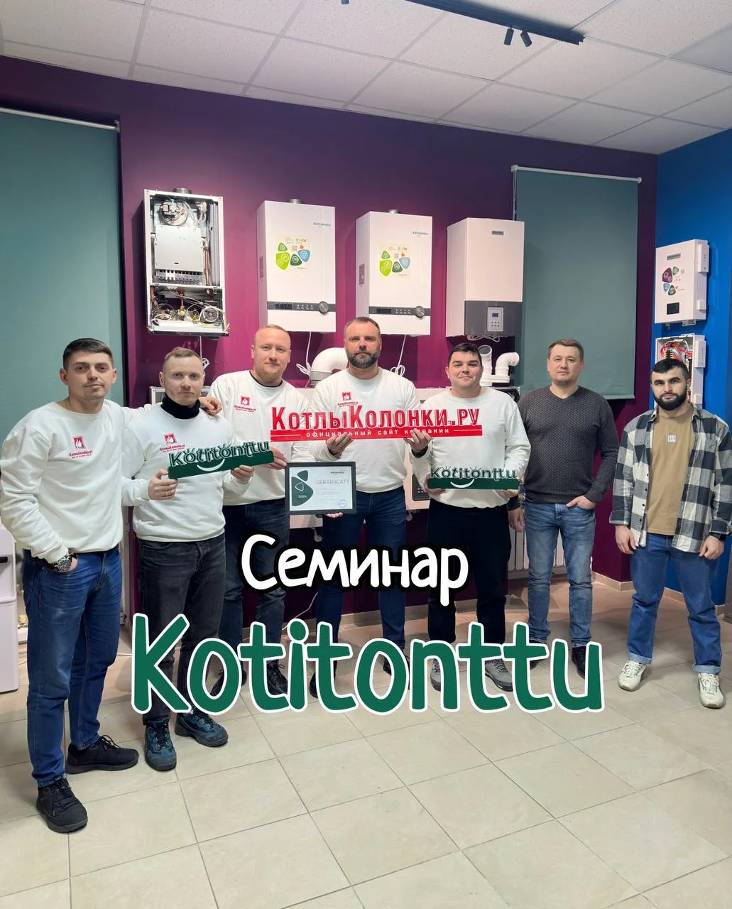 ⭕️ Компания «КотлыКолонки.ру» в полном составе посетила главный офис компании «Kotitonttu» в г.Ставр