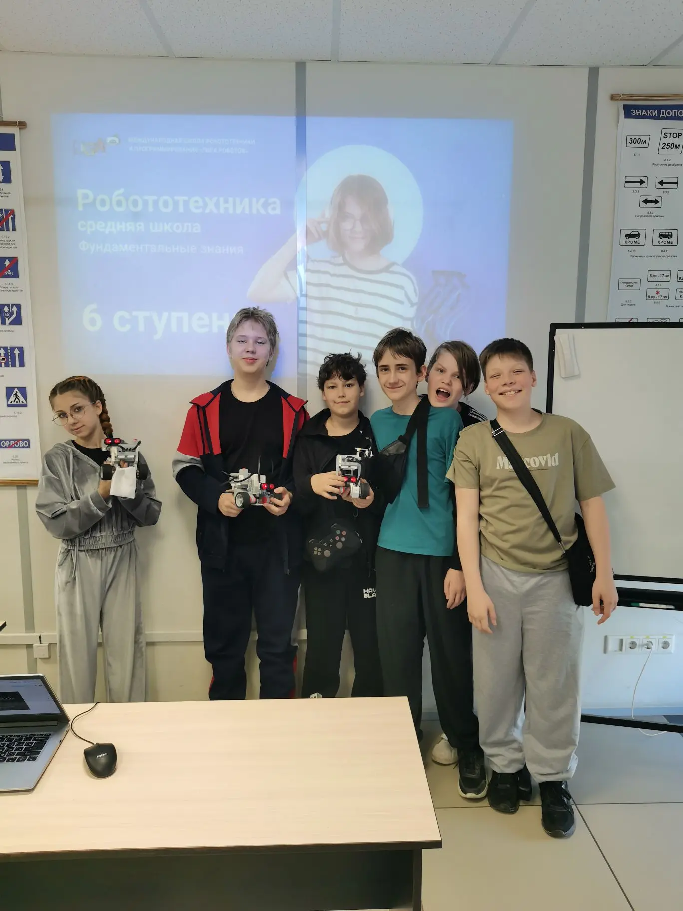 #6_2_ступень #суббота_9_00 

Здравствуйте, родители юных робототехников 🤖 Поздравляем вас с окончан