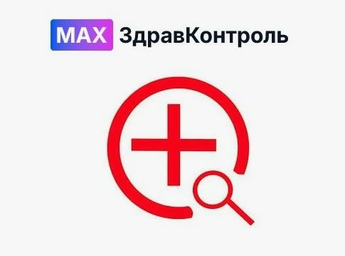 С марта 2026 года в мессенджере «МАКС» запущены медицинские каналы по направлениям:
🔹Детское здоров