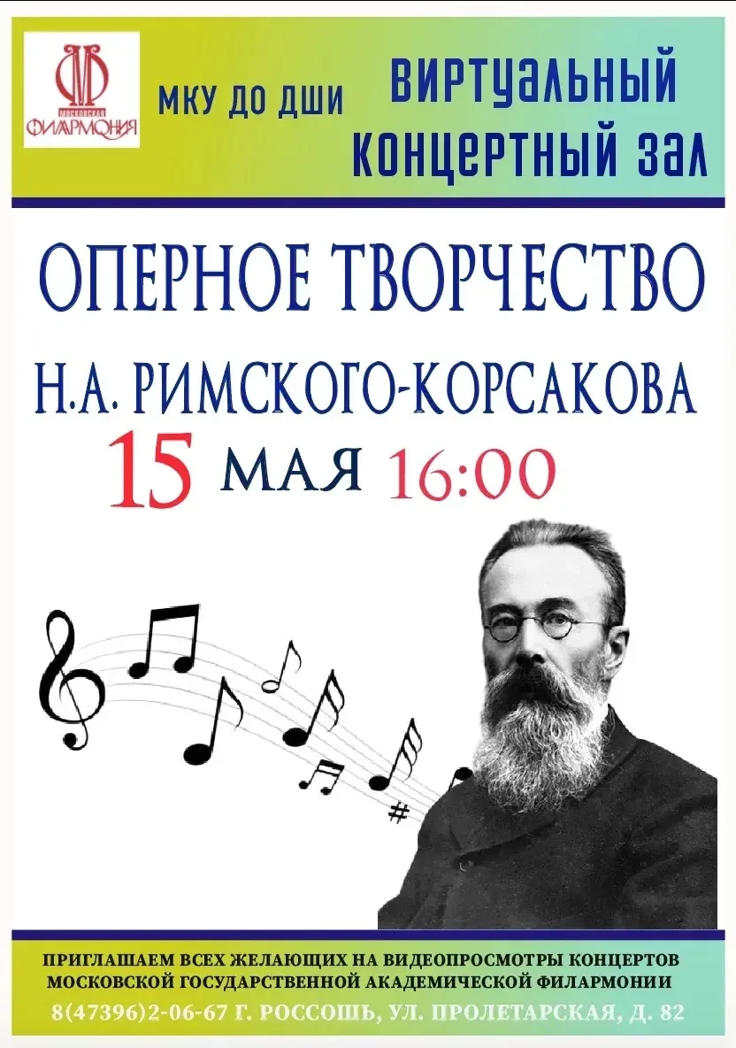 🎭 📣Приглашаем в ВКЗ ДШИ!

✨🙌🏻 ✅ 15 мая 16:00
приглашаем в виртуальный концертный зал!

#Детскаяш