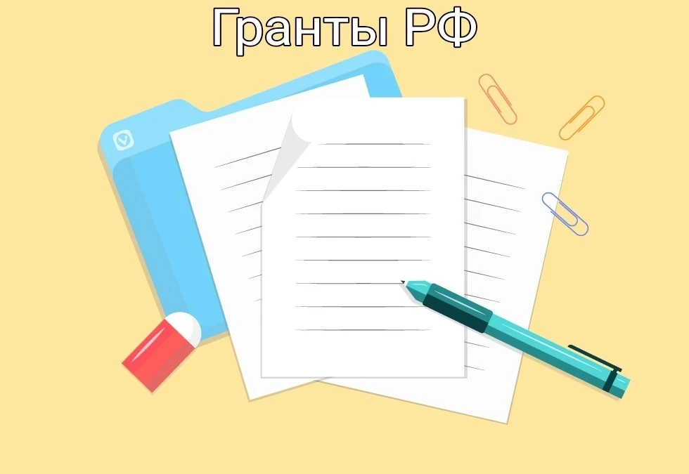 ✅ Секреты и советы

💣 «5 ошибок в заявке на грант, из-за которых отказывают»

❌ Ошибка 1: Нет чётко