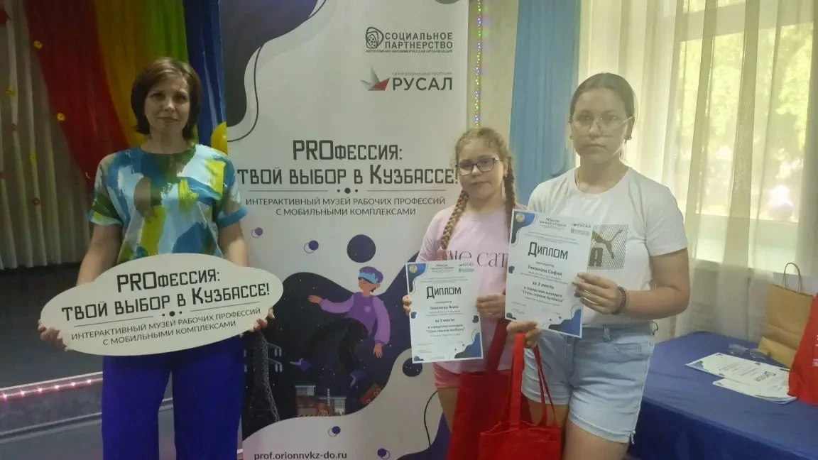 ⭐️Наши ученики призеры городского конкурса «Стань героем Кузбасса»!
🥈Тихонова София (7Б класс) - 2 