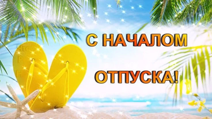 Дорогие коллеги! ❤❤❤

 Завершена смена в нашем пришкольном лагере, а вместе с ней завершен и учебный
