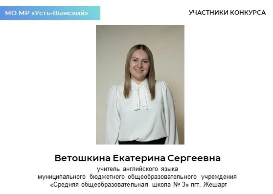 С 6 по 10 апреля 2026 года в г. Сыктывкар пройдёт "Большая профессиональная неделя педагогического м