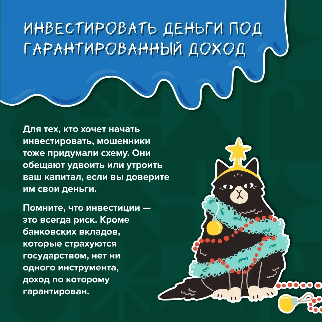 Новый год всё ближе и забот всё больше. Нужно успеть закрыть рабочие вопросы, спланировать досуг на 