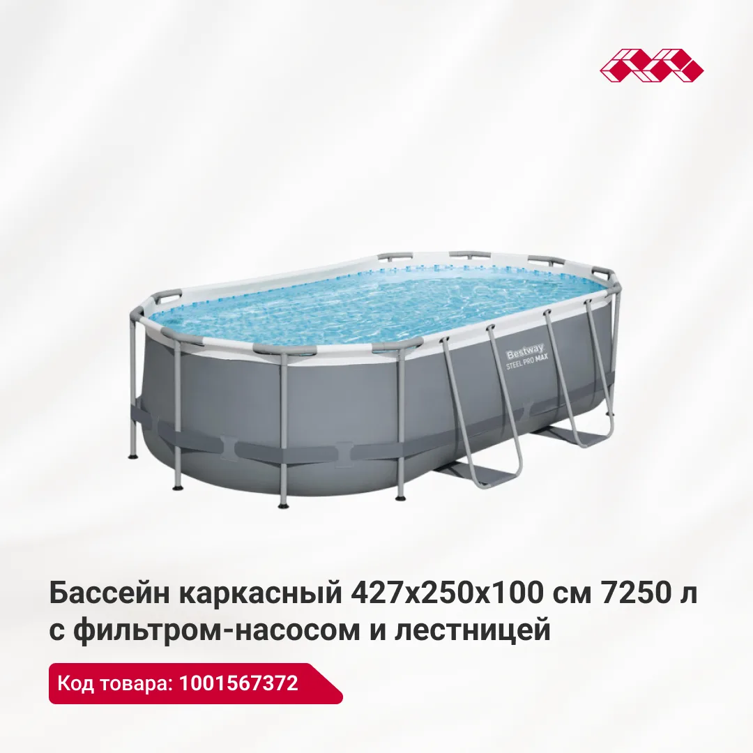 Максиподборка, которая спасёт вас в летний зной 🐳

Выбираем комфортный бассейн для дома и дачи! 

Н