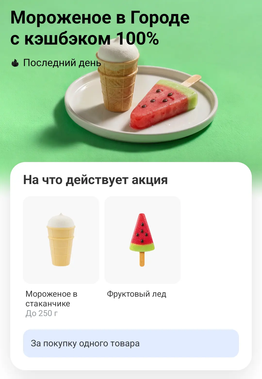 Хватайте вкусняшки #бесплатно 👆 сегодня по карте Т банка 🔥 

Если до сих пор нет карты Т-банка - о