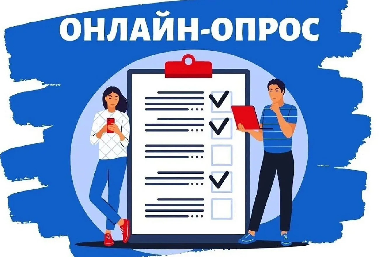Дорогие друзья!

Предлагаем вам пройти опрос на тему "Оценка населением эффективности деятельности о