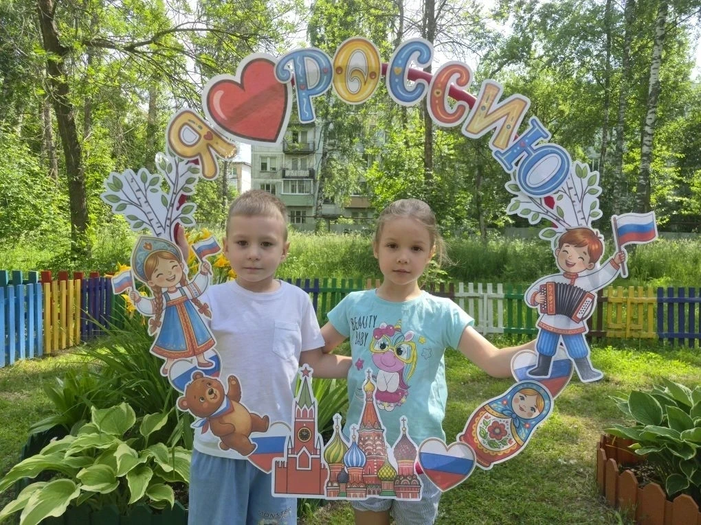 🇷🇺 День России 

❤️ Дорогие педагоги, родители и наши замечательные дети!  Группа "Солнышко" поздр