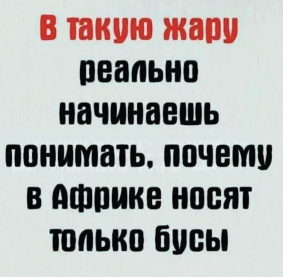 Женские хитрости
