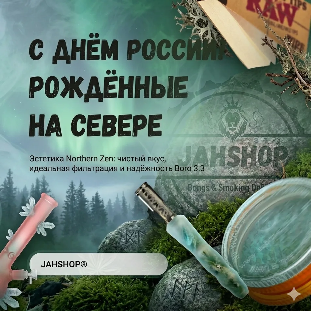 ​🌲 С Днём России! Горизонты, которые вдохновляют

​Наша страна — это запредельный масштаб. От бескр