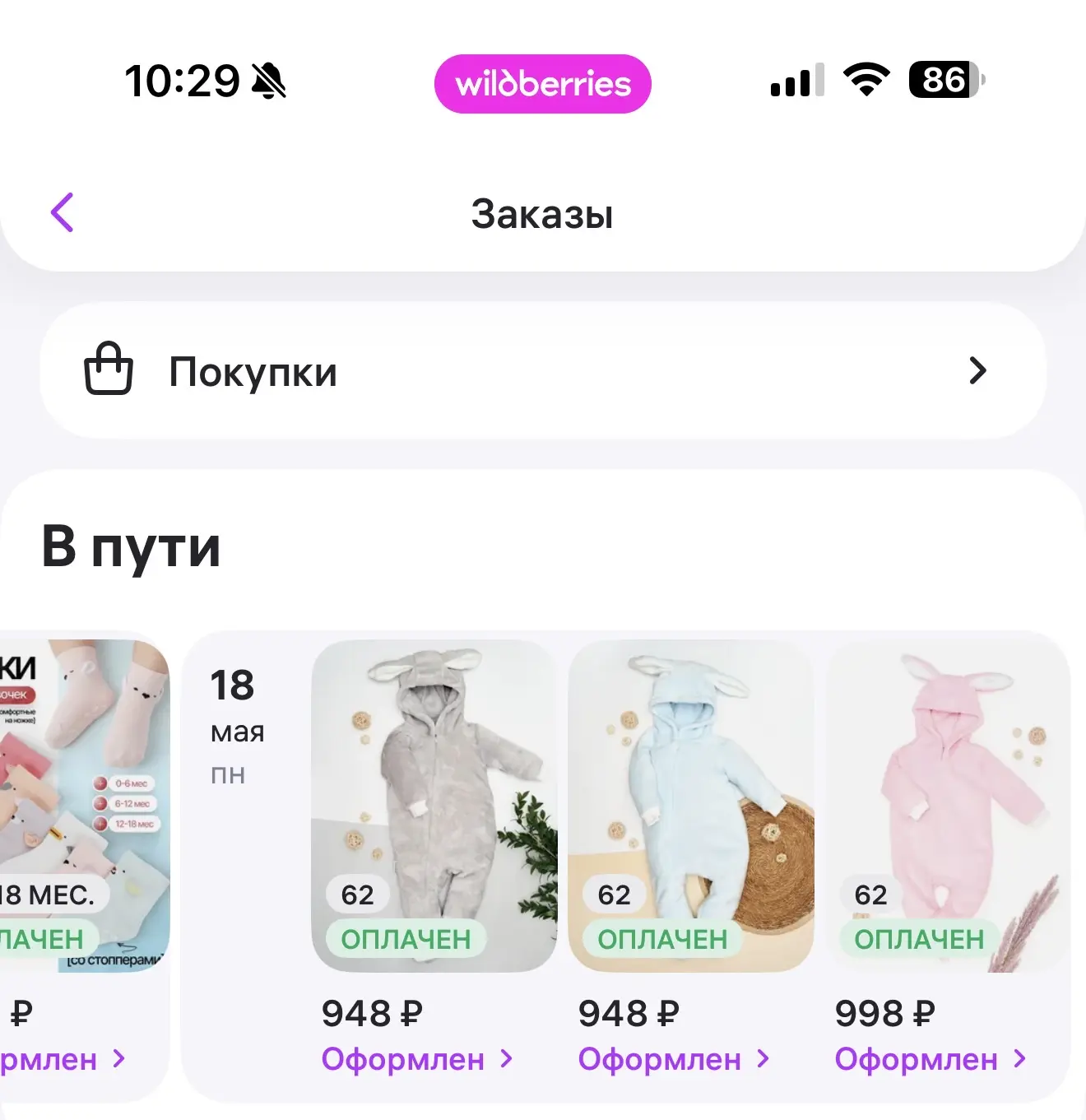 Отчитываюсь : 
2500 , которые перевела девушка , перевела на Вб . Микро хвост докинула и то что было