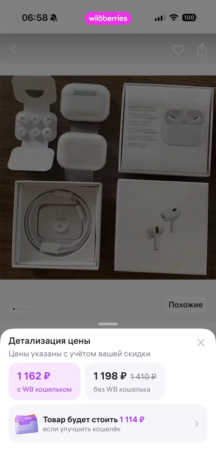 #наушники 600₽