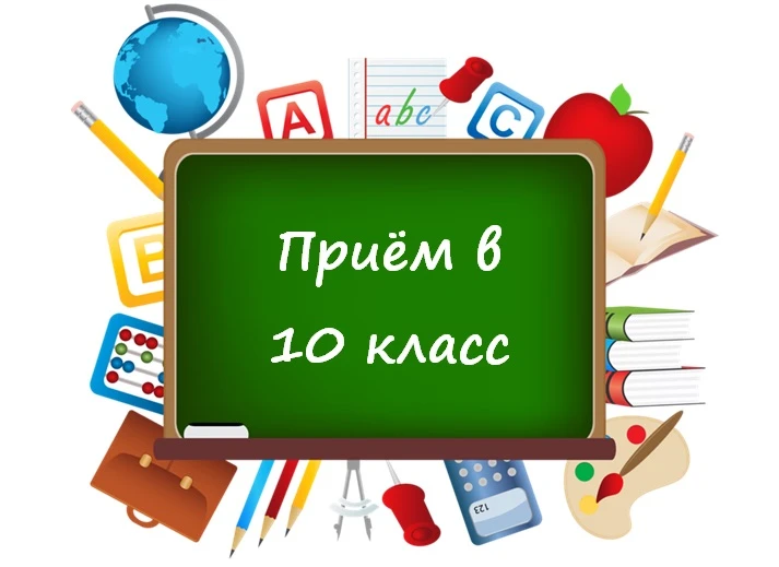 Уважаемые родители!
29 июня (понедельник) прием заявлений на участие в индивидуальном отборе в профи