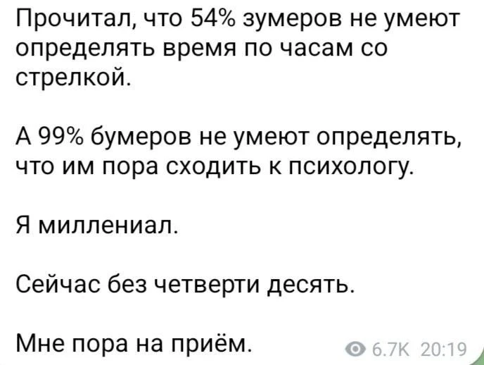 Есть тут ещё миллениалы?