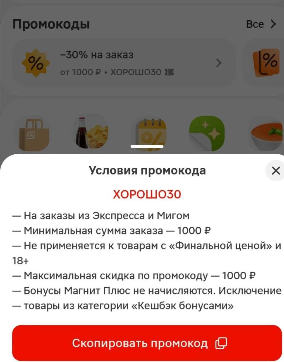 ХОРОШО30
