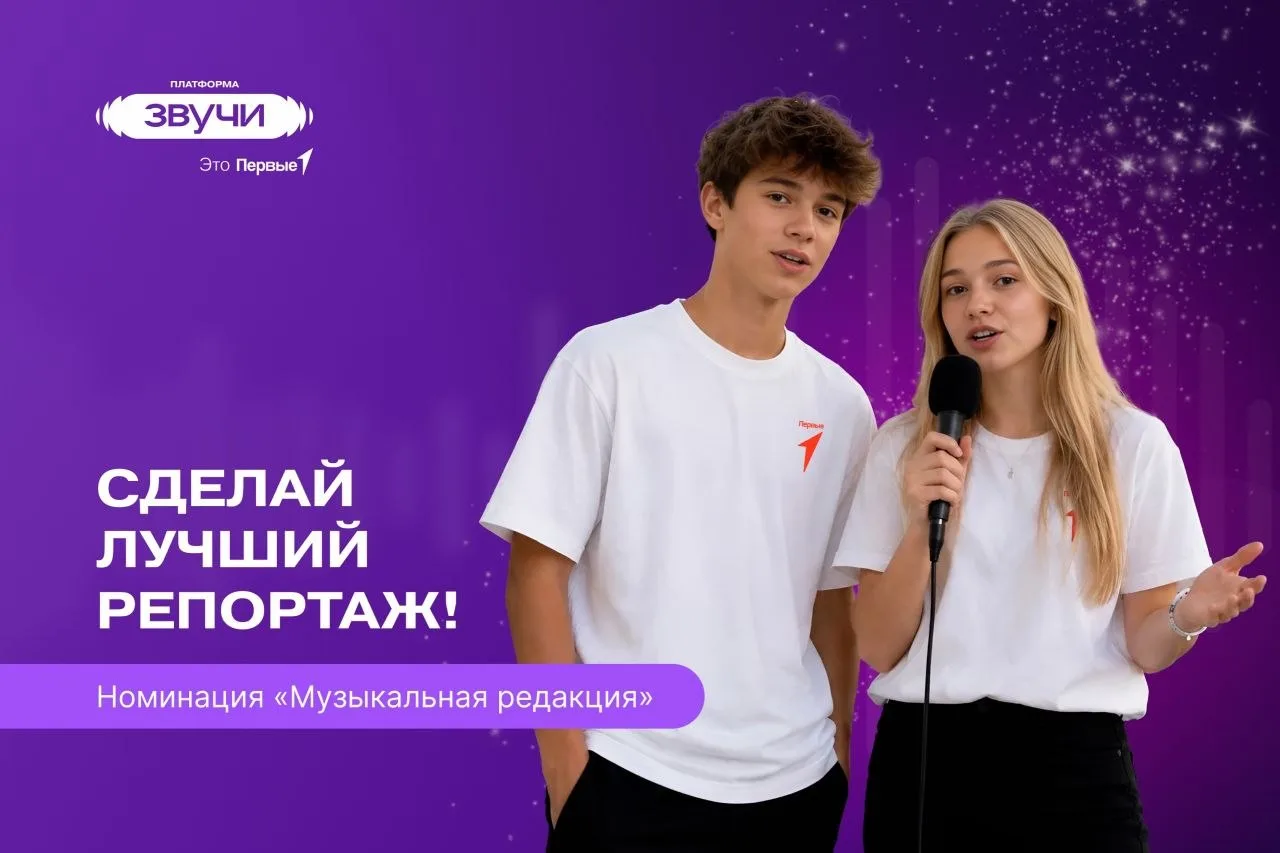 Всероссийский проект «Кастинги Первых» — возможность попасть в ВДЦ «Океан»

#КастингиПервых приглаша