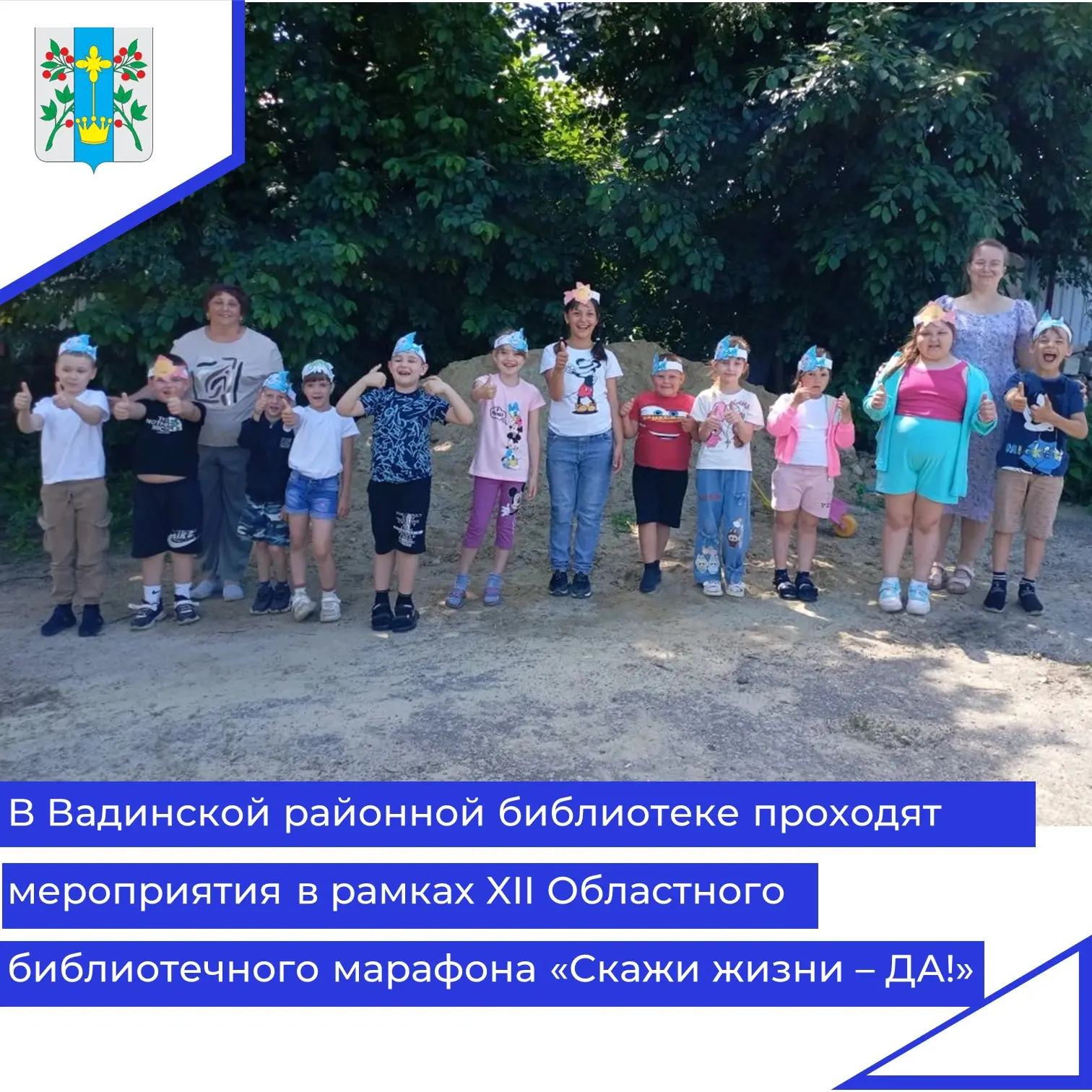 ⛹‍♀⛹‍♀⛹‍♀Улетные каникулы продолжаются, а это значит, что библиотекари решили еще раз напомнить ребя