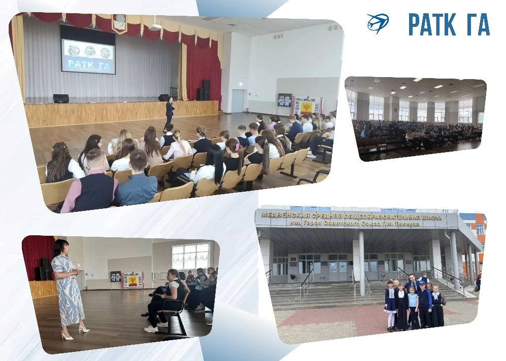 Наша команда Рыльского авиационного технического колледжа посетила Медвенскую среднюю общеобразовате