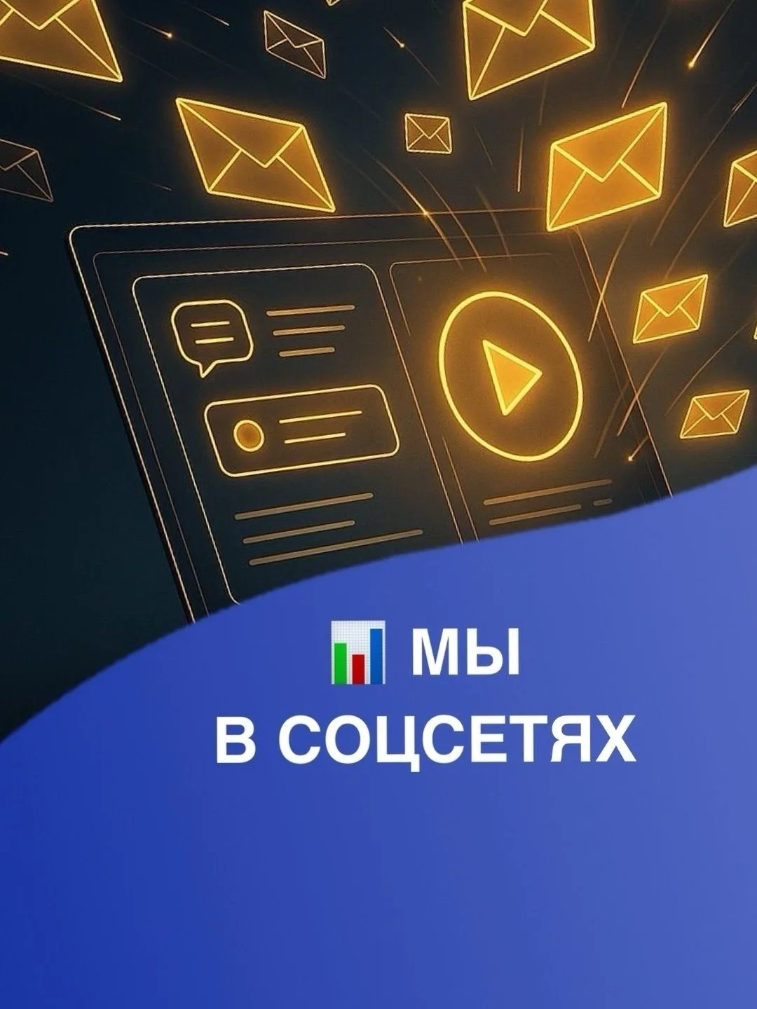 Новости меняются каждый день. Один источник остаётся неизменным — официальный.
Подписывайтесь на наш