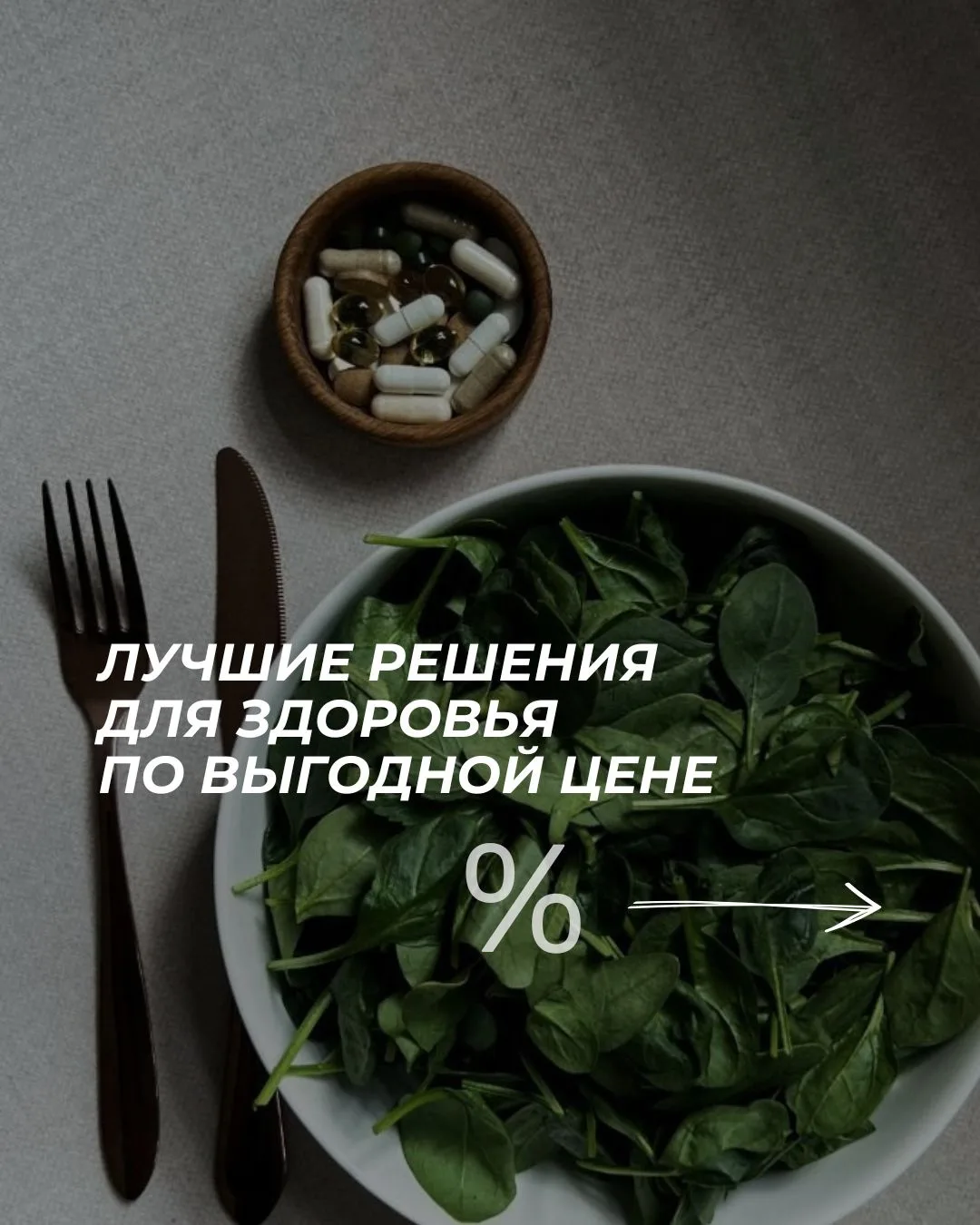 Мы собрали подборку добавок под разные задачи и состояния организма, которые сейчас можно приобрести
