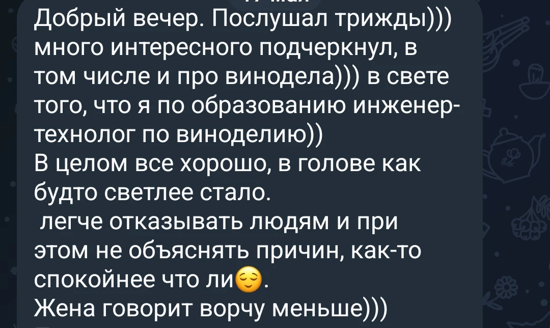 Недавно в комментариях обсуждали, что нашим мужьям не нужны ни психологи ни другие практики, 😅но не