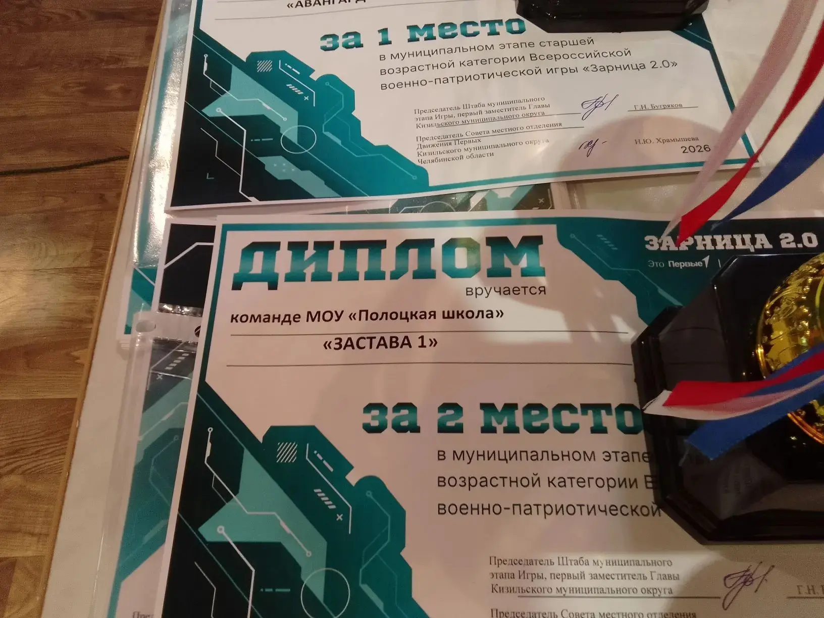 🏆 «Зарница 2.0»: наши бойцы в тройке сильнейших! 
 
21 мая на базе Обручевской школы прошла торжест