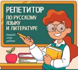 ий):
Ассаламу алейкум! Меня зовут Сафия. Я репетитор русского и чеченского языков. Также веду подгот