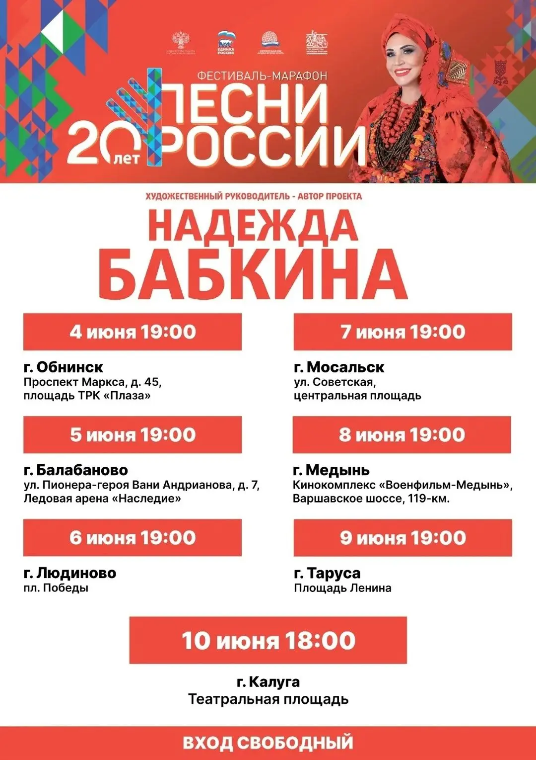 🔥 Туристско-информационная точка сообщает о ближайших значимых культурных событиях в Жиздринском и 