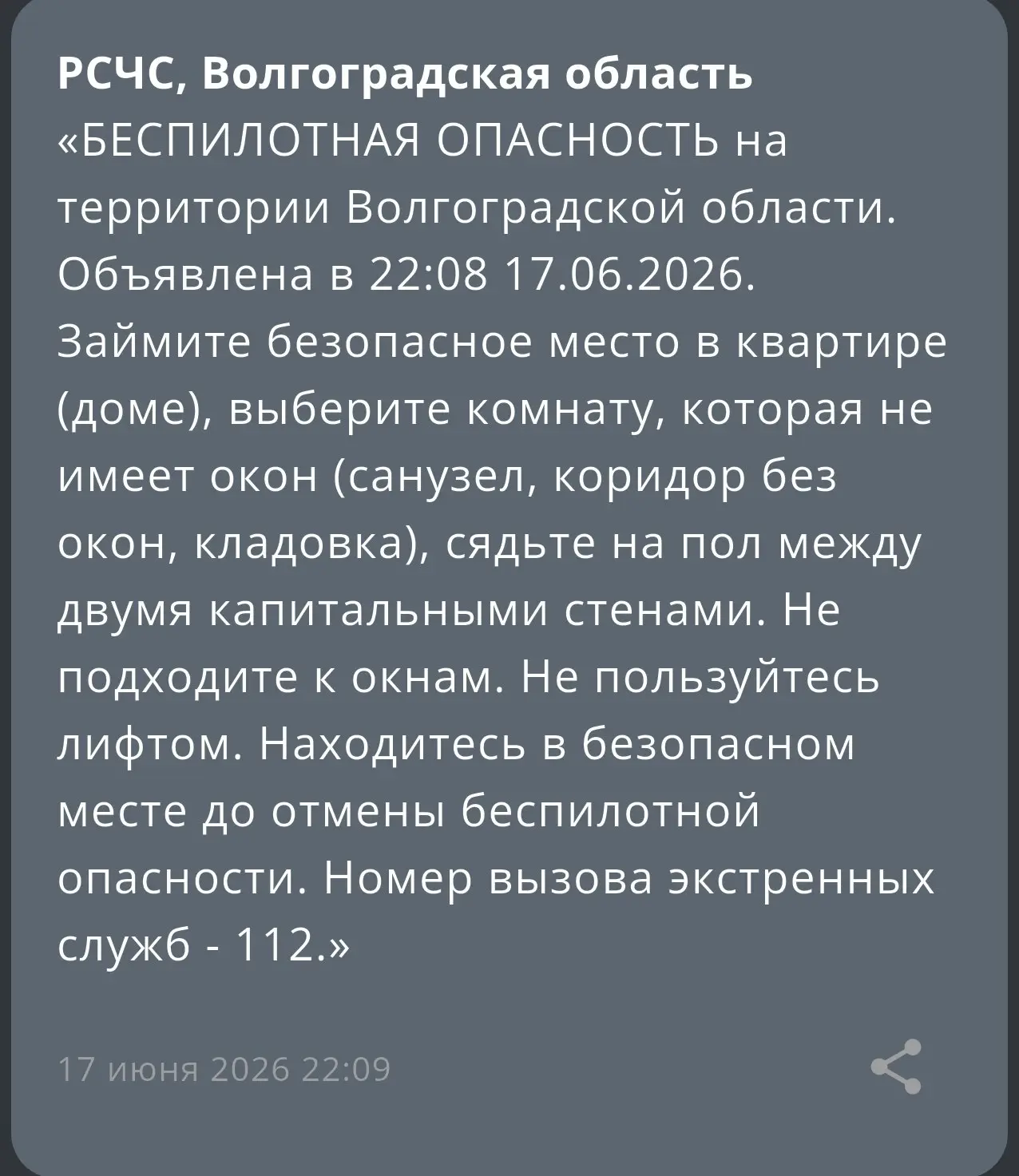 ⚡️РСЧС, по Волгоградской области объявлена «Беспилотная опасность»

🇷🇺 Волгоград | Подпишись
📲 Мы