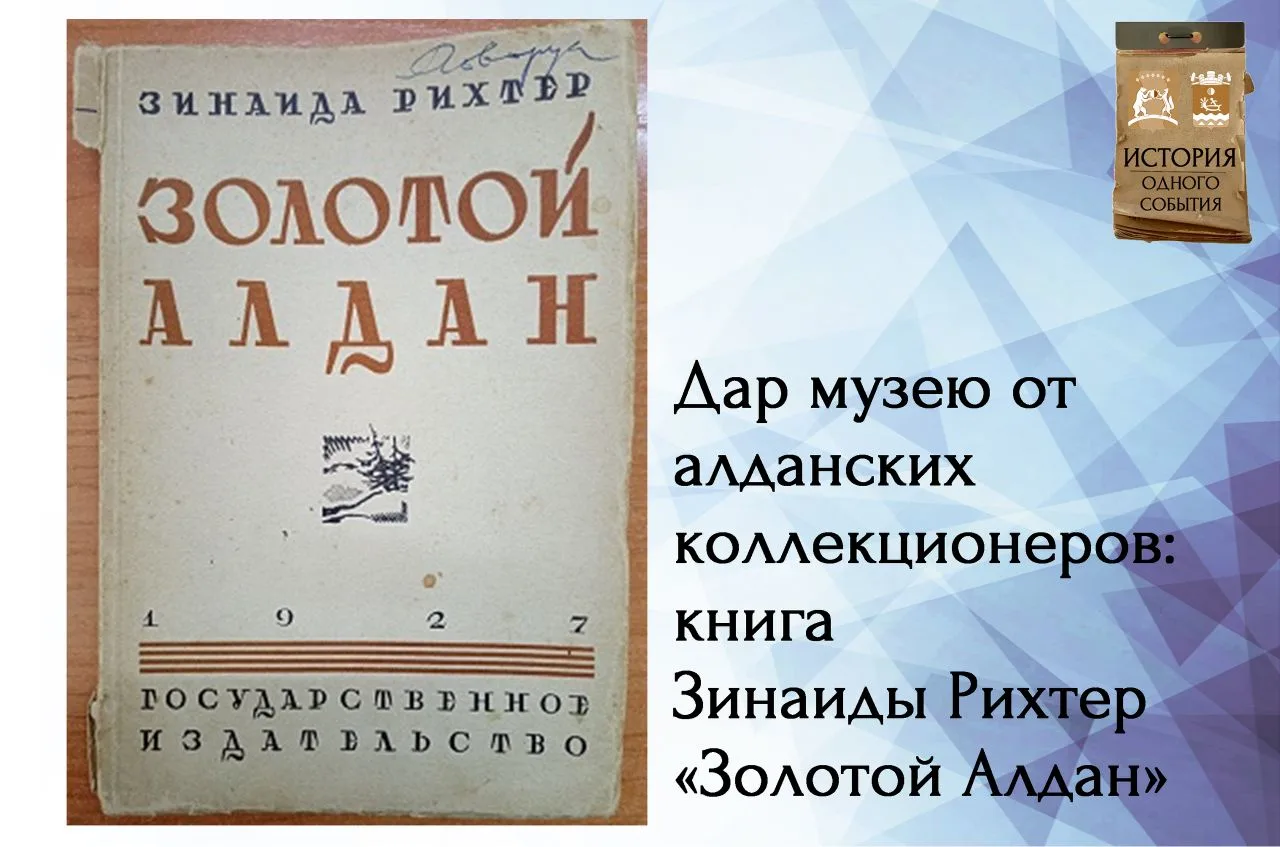 Особым подарком для коллектива музея в этом году стал подарок постоянных дарителей и друзей музея, а