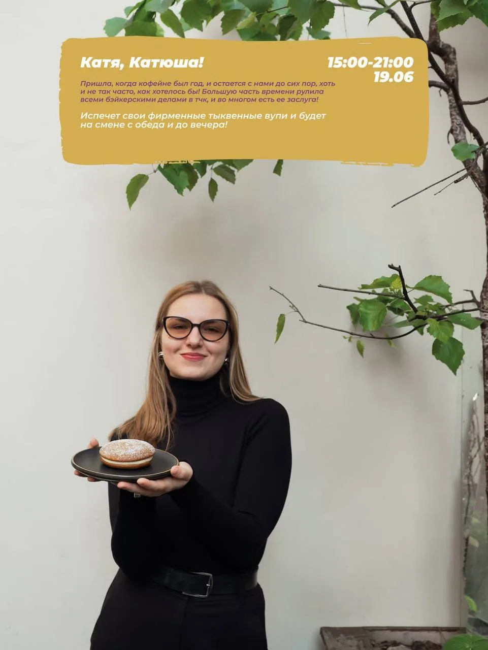 День рождения у кофейни «ТЧК» 🥳

Сегодня ребята по традиции угощают всех гостей творожным печеньем,