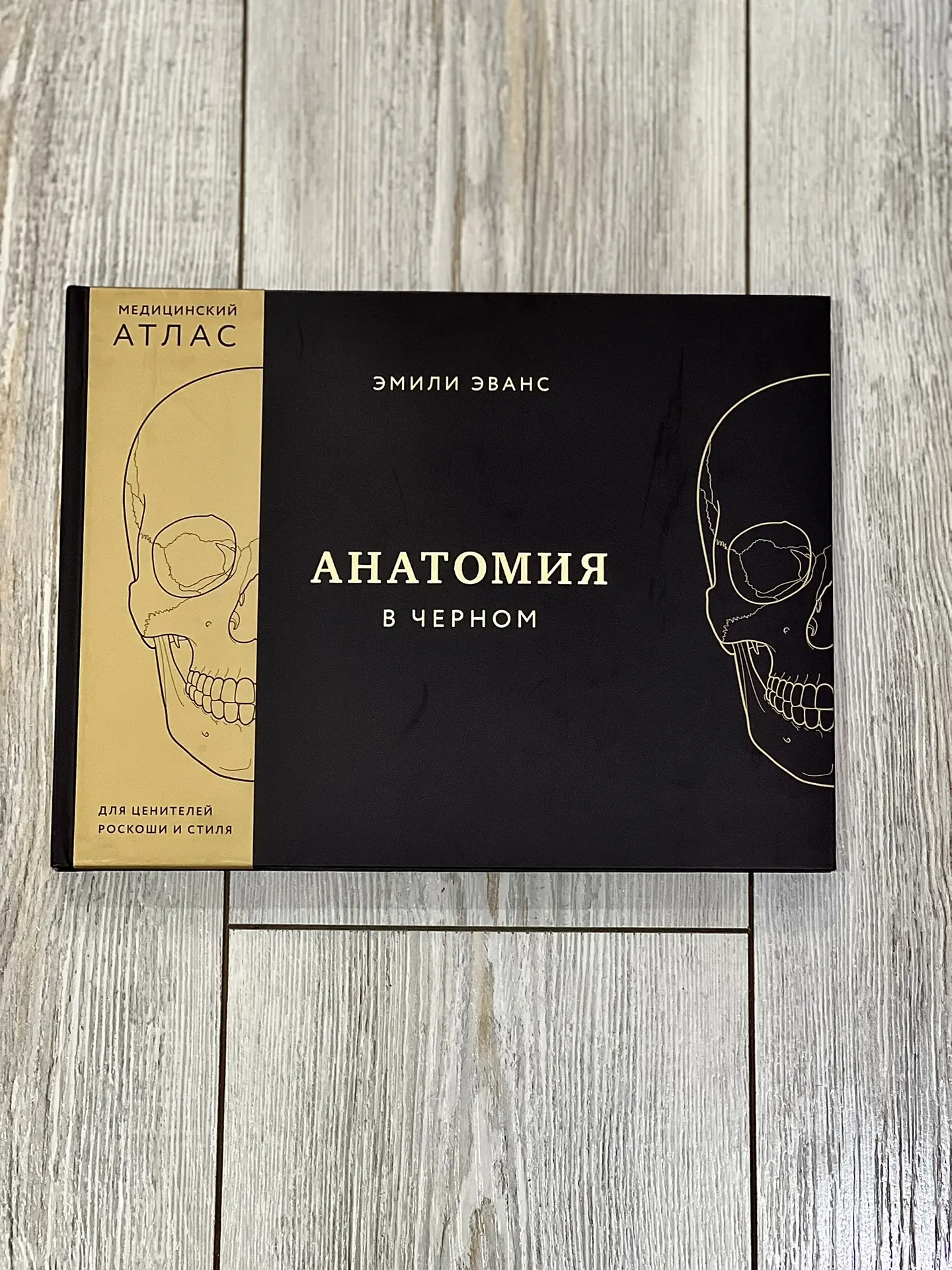 Темное Таро Ктулху (новые!) - 1000 р.
Мой безопасный мир. Лия Шарова - 270 р.
Красота вне возраста. 