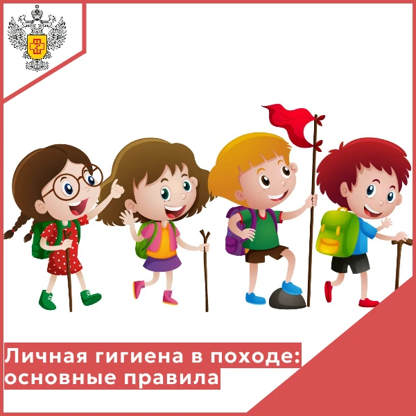 ⚡️Поход - это отличная возможность отдохнуть от городской суеты и насладиться природой. Однако следу
