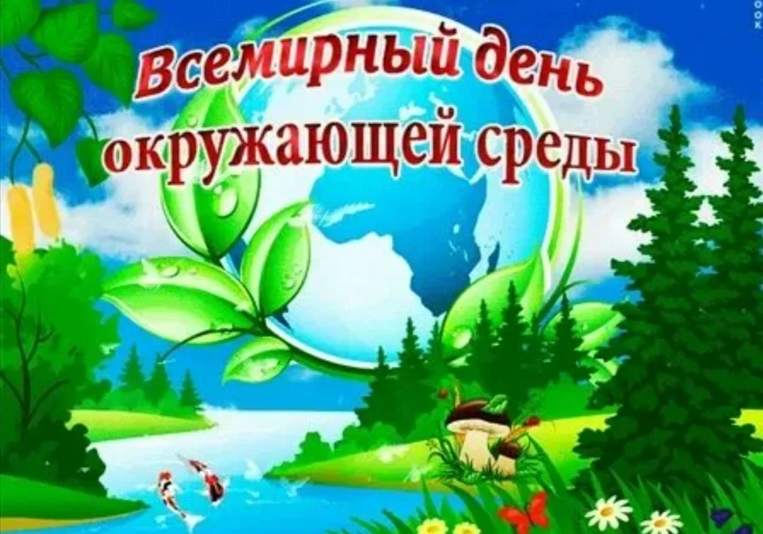 Знаете ли вы, что вокруг нас — настоящий волшебный мир? 
Деревья, цветы, птички, бабочки, речка и да