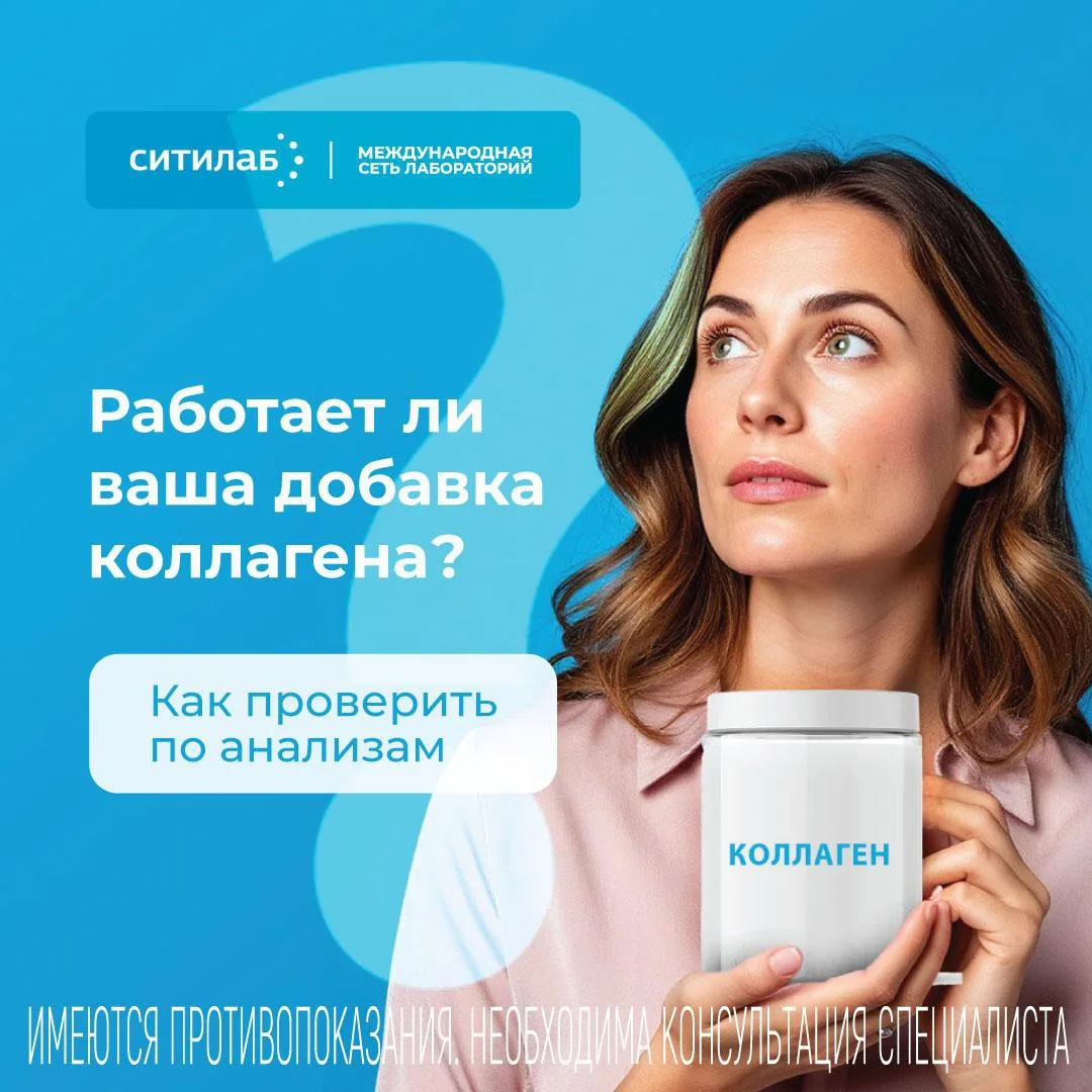 Работает ли ваша добавка коллагена? 

Коллаген сегодня — один из главных бестселлеров среди БАДов.
М