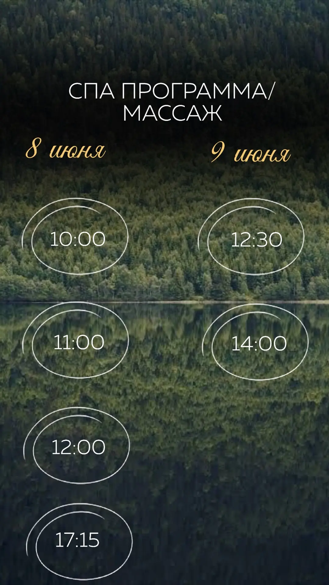 На завтра 8 июня и вторник 9 июня еще осталось несколько свободных окошек для записи

✅ Можно записа