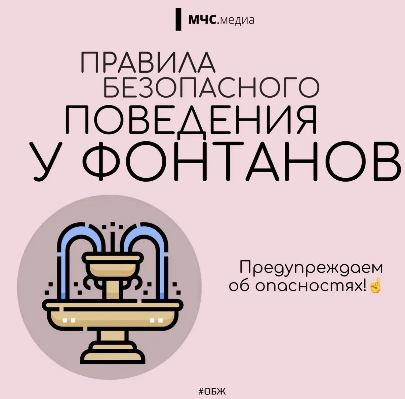 Почему детям категорически нельзя лезть в фонтан? Объясняем на пальцах ⛲🚫

Кажется, что в жару фонт