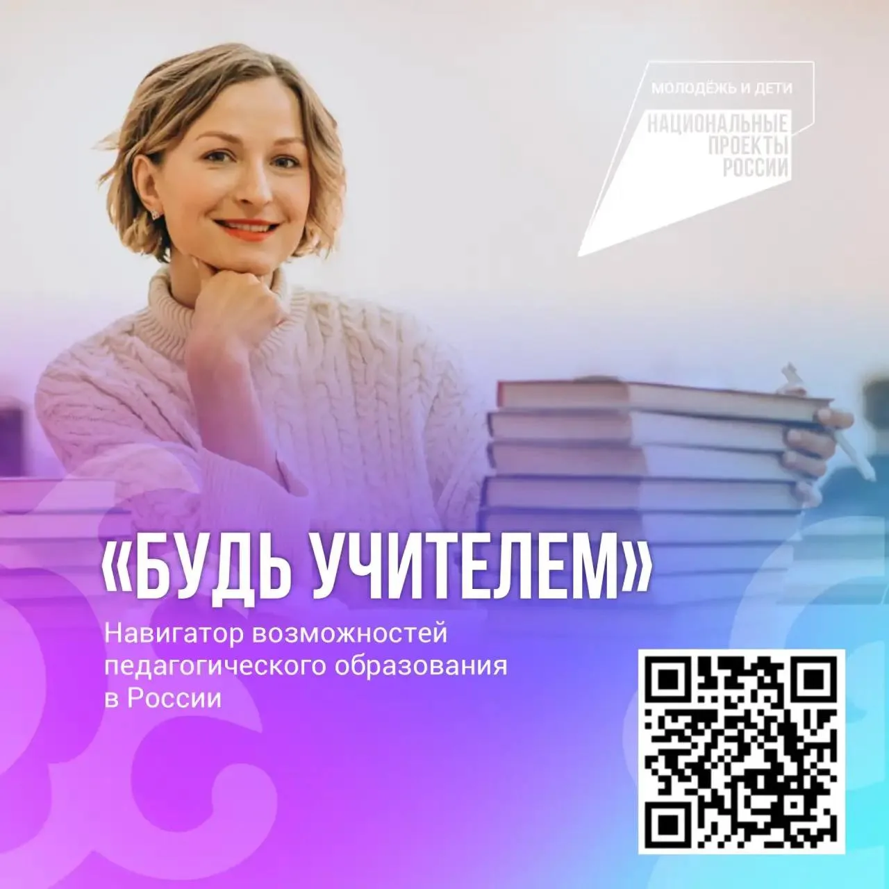 Работать по призванию: цифровой сервис для будущих учителей запустили в Хабаровском крае  

Навигато