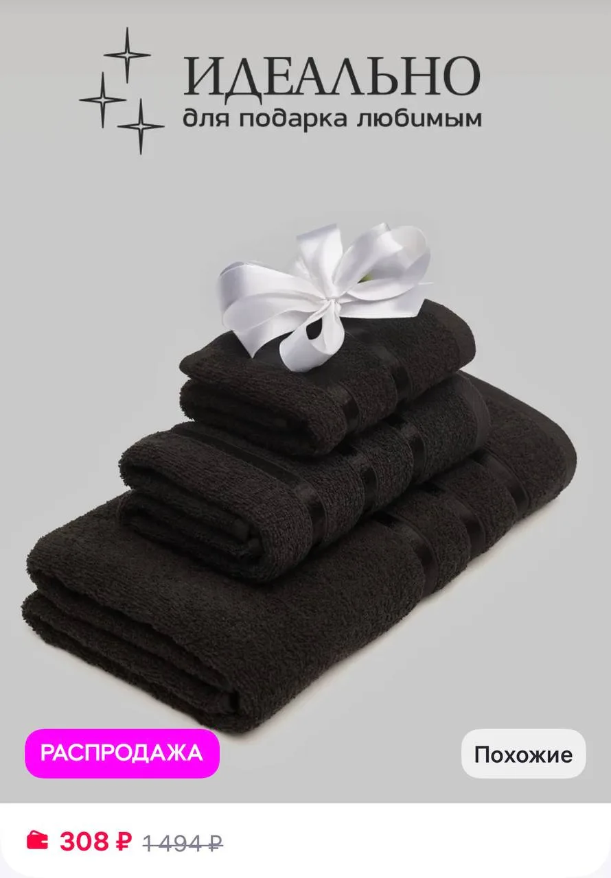 Modjimoda Полотенце махровое банное - набор 3 шт
https://www.wildberries.ru/catalog/228698974/detail