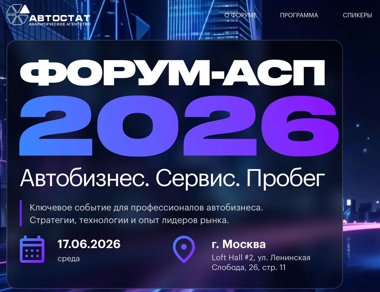 Форум АСП 2026 — встречаемся в секции «Сервис»👋

Сейчас у многих сервисов убыток по слесарке, а куз