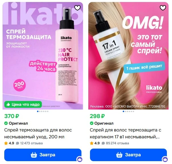 Доп.скидка 10% на средства Likato из подборки на Ozon для ВСЕХ пользователей.

👉🏻 Каталог тут
Пром