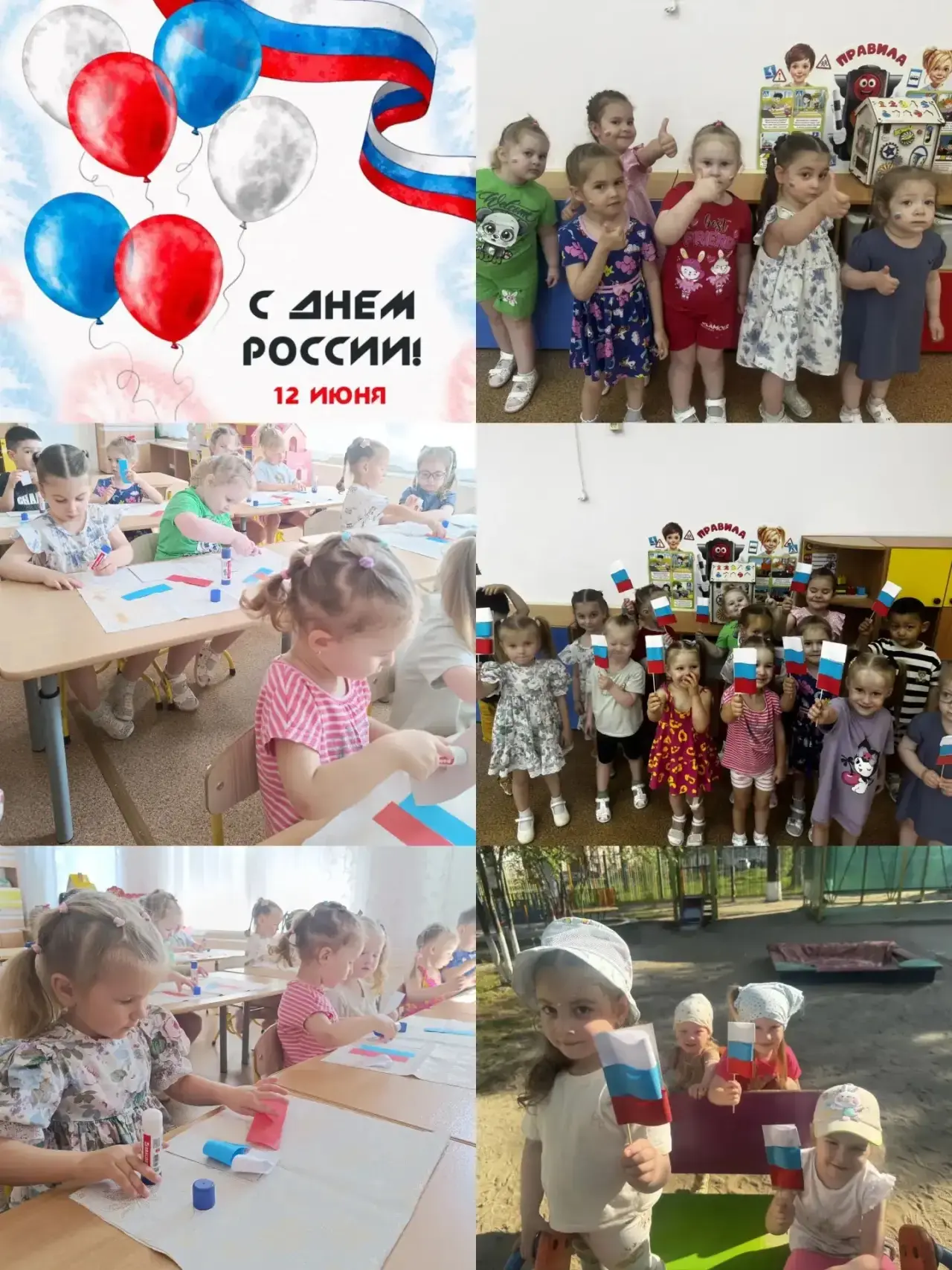 🇷🇺День России - это один из главных государственных праздников нашей страны, который отмечается ка