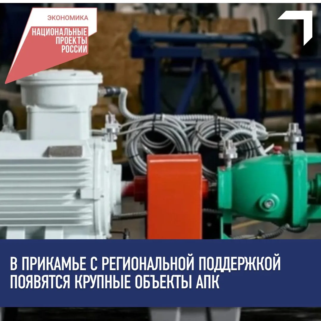 Инвесторы вложат в строительство молочно-товарного комплекса и кормового центра более 1 млрд рублей 