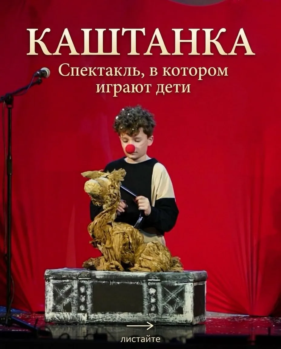 Когда дети выходят на сцену, происходит что-то удивительное.
Тот, кто стеснялся, начинает говорить г