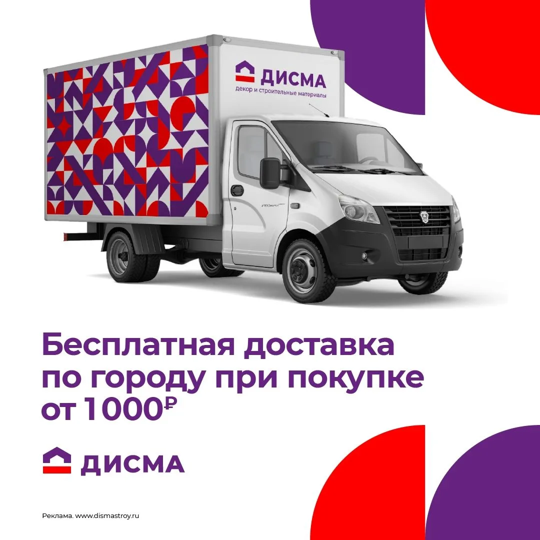 📦 БЕСПЛАТНАЯ ДОСТАВКА ПО КОСТРОМЕ ОТ 1000 РУБЛЕЙ! 🚛

Лето - активный сезон ремонта, стройки и рабо