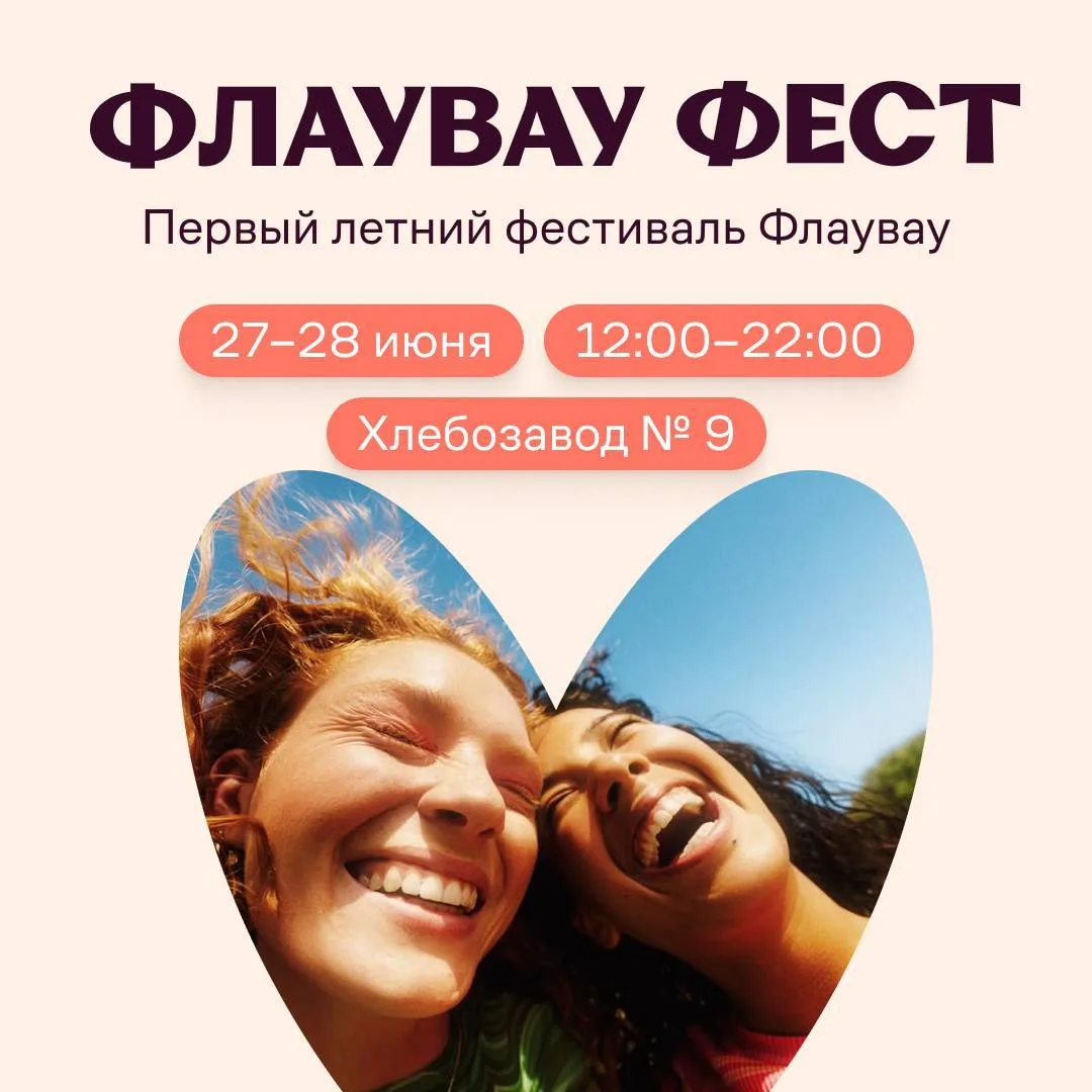 МОСКВА, ЭТО БУДЕТ САМОЕ ЯРКОЕ СОБЫТИЕ ЛЕТА ☀️

Освобождайте в календаре последние выходные июня, пот