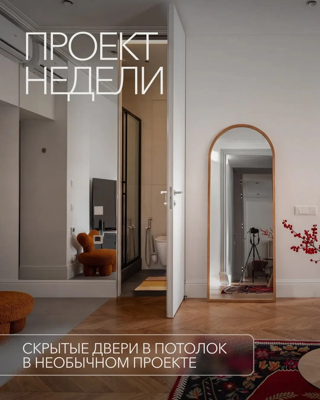 Элегантный, минималистичный интерьер с высокими дверьми FILO-60 | ФИЛО 60 от UNION в эффектном проек